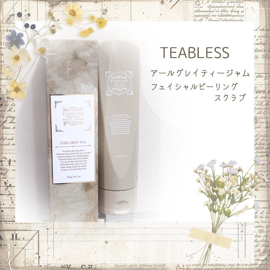 アールグレイティージャム フェイシャルピーリングスクラブ/TEABLESS/スクラブ・ゴマージュを使ったクチコミ（1枚目）