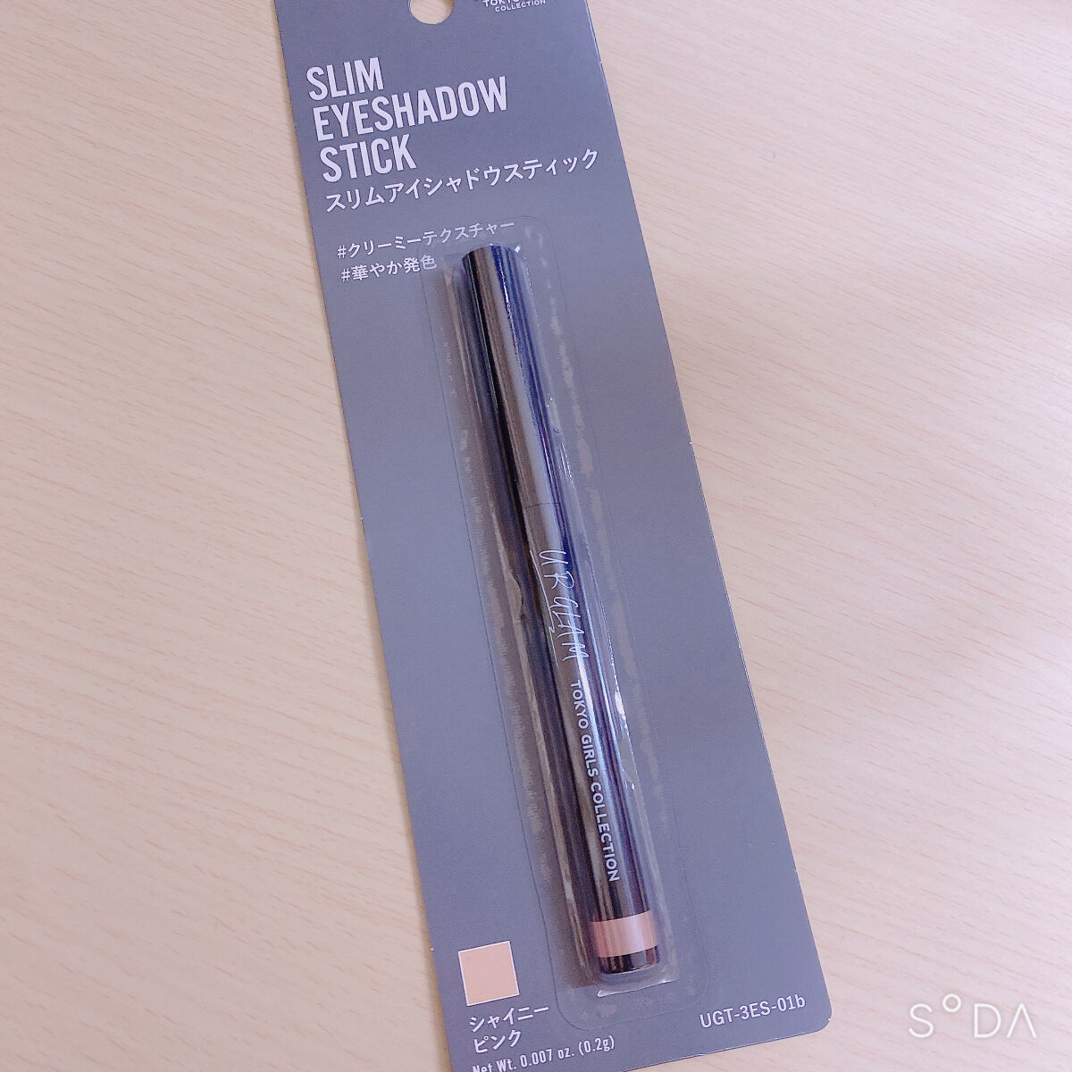 SLIM EYESHADOW STICK/U R GLAM/スティックアイシャドウを使ったクチコミ（3枚目）