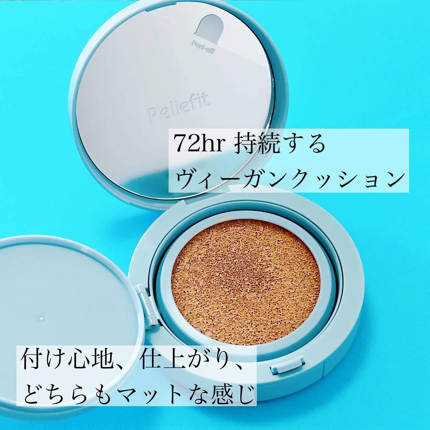 RELIFIT シカステイクッション/HOLIKA HOLIKA/クッションファンデーションを使ったクチコミ（2枚目）