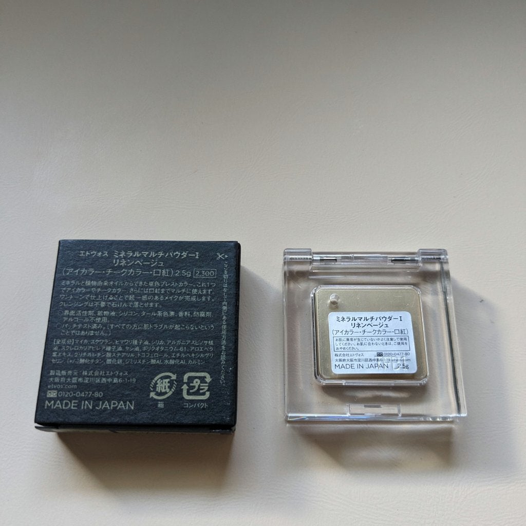 ミネラルマルチパウダー/エトヴォス/単色アイシャドウを使ったクチコミ(4枚目)