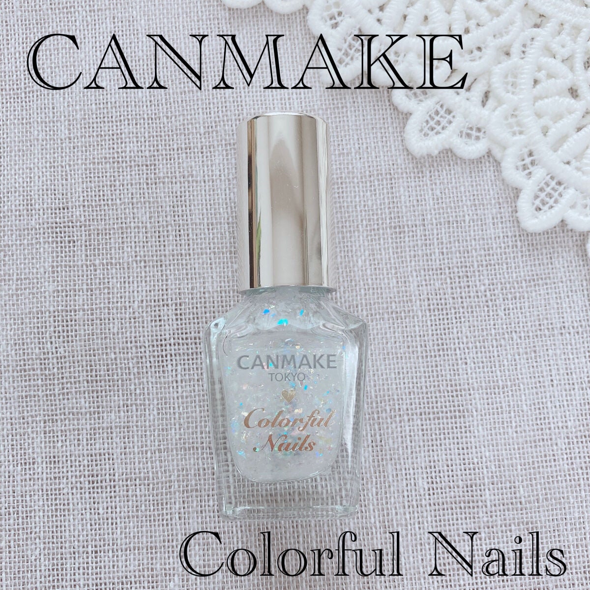 カラフルネイルズ/キャンメイク/マニキュアを使ったクチコミ(1枚目)