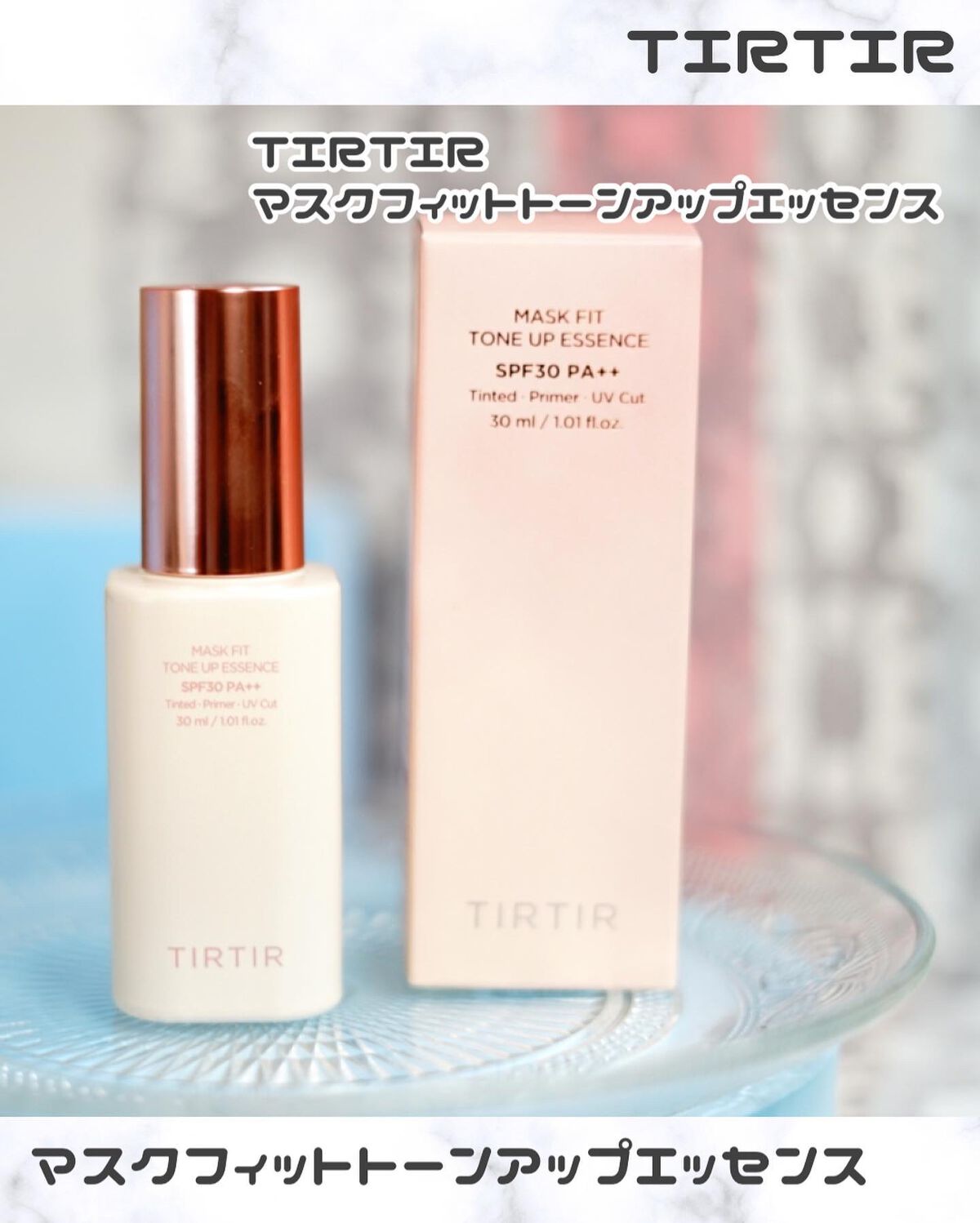 マスクフィットトーンアップエッセンス/TIRTIR(ティルティル)/化粧下地を使ったクチコミ(2枚目)