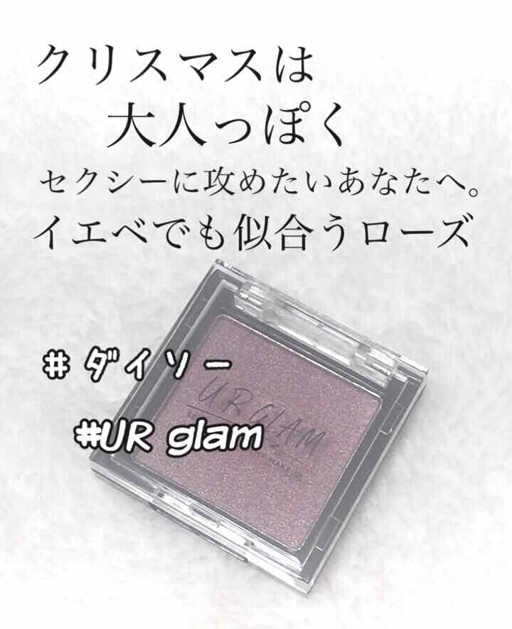 UR GLAM　POWDER EYESHADOW/U R GLAM/単色アイシャドウを使ったクチコミ（1枚目）