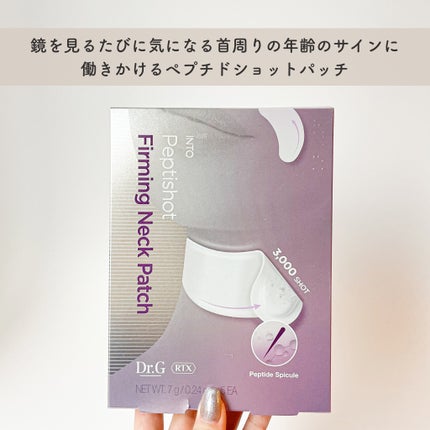 RTXペプチショットネックパッチ/Dr.G/シートマスク・パックを使ったクチコミ(2枚目)