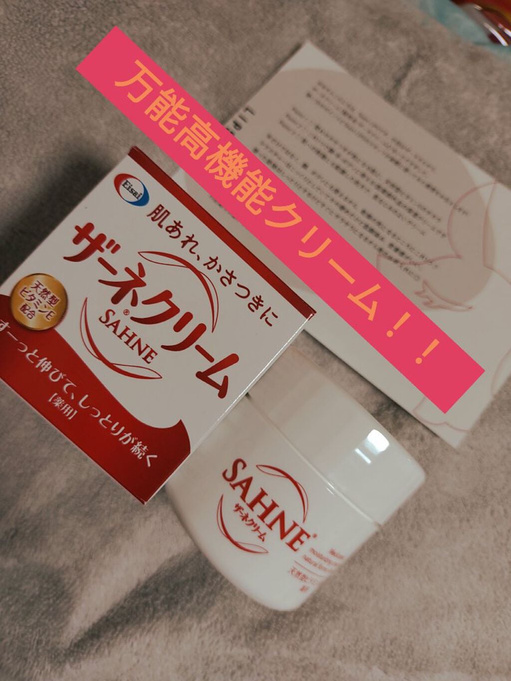 ザーネクリーム/ザーネ/ボディクリームを使ったクチコミ(1枚目)