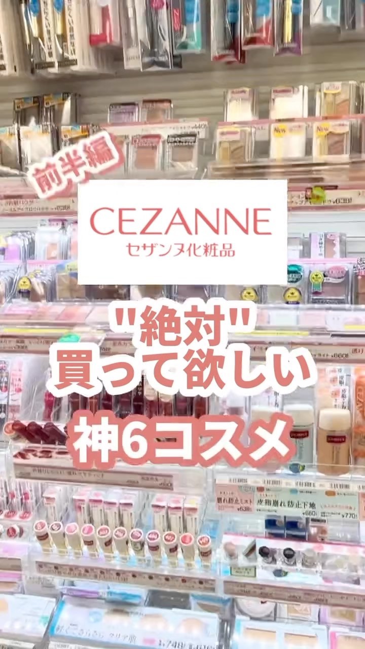 皮脂テカリ防止下地/CEZANNE/化粧下地を使ったクチコミ（1枚目）