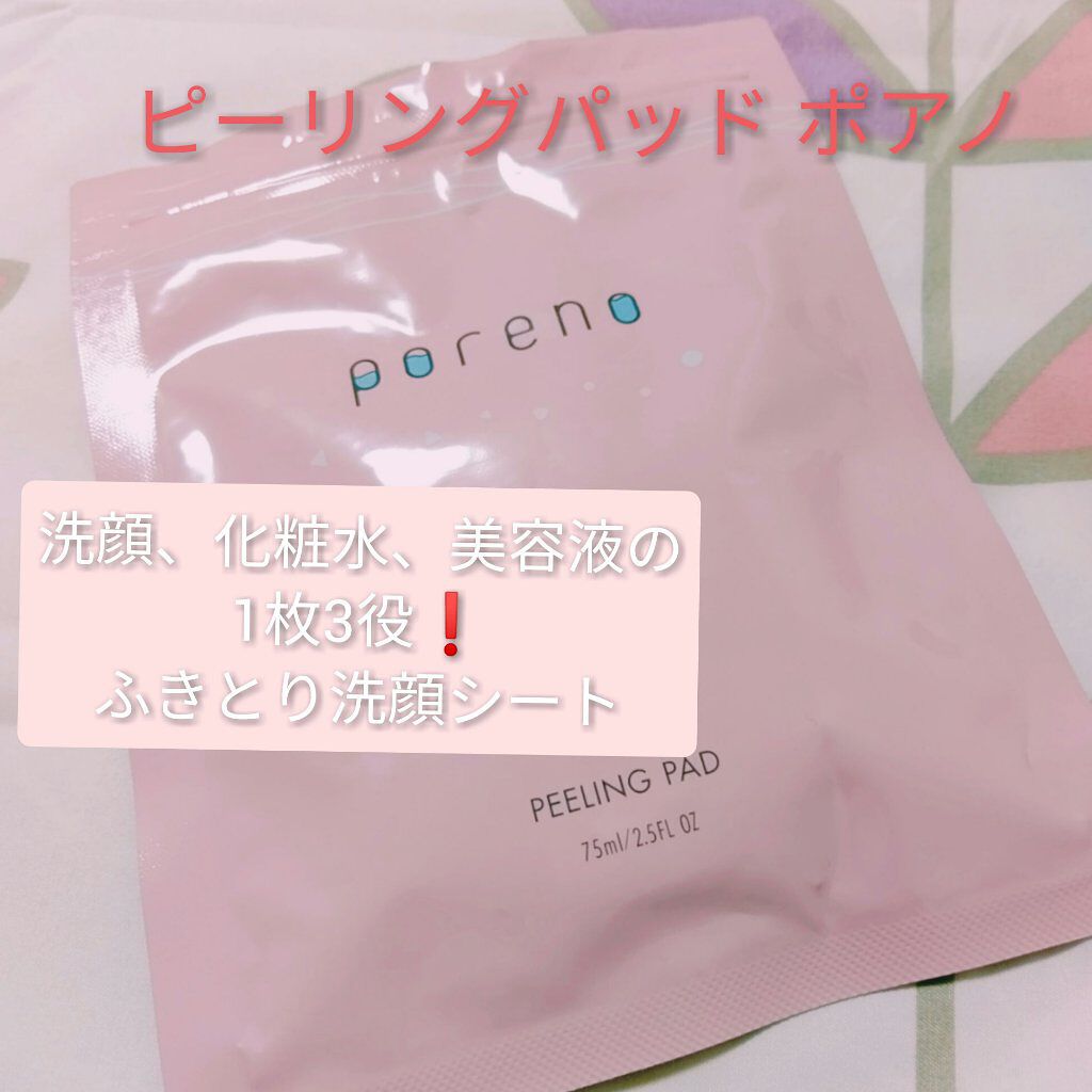 ピーリングパッド ポアノ/ウツクシア/トナーパッドを使ったクチコミ(1枚目)