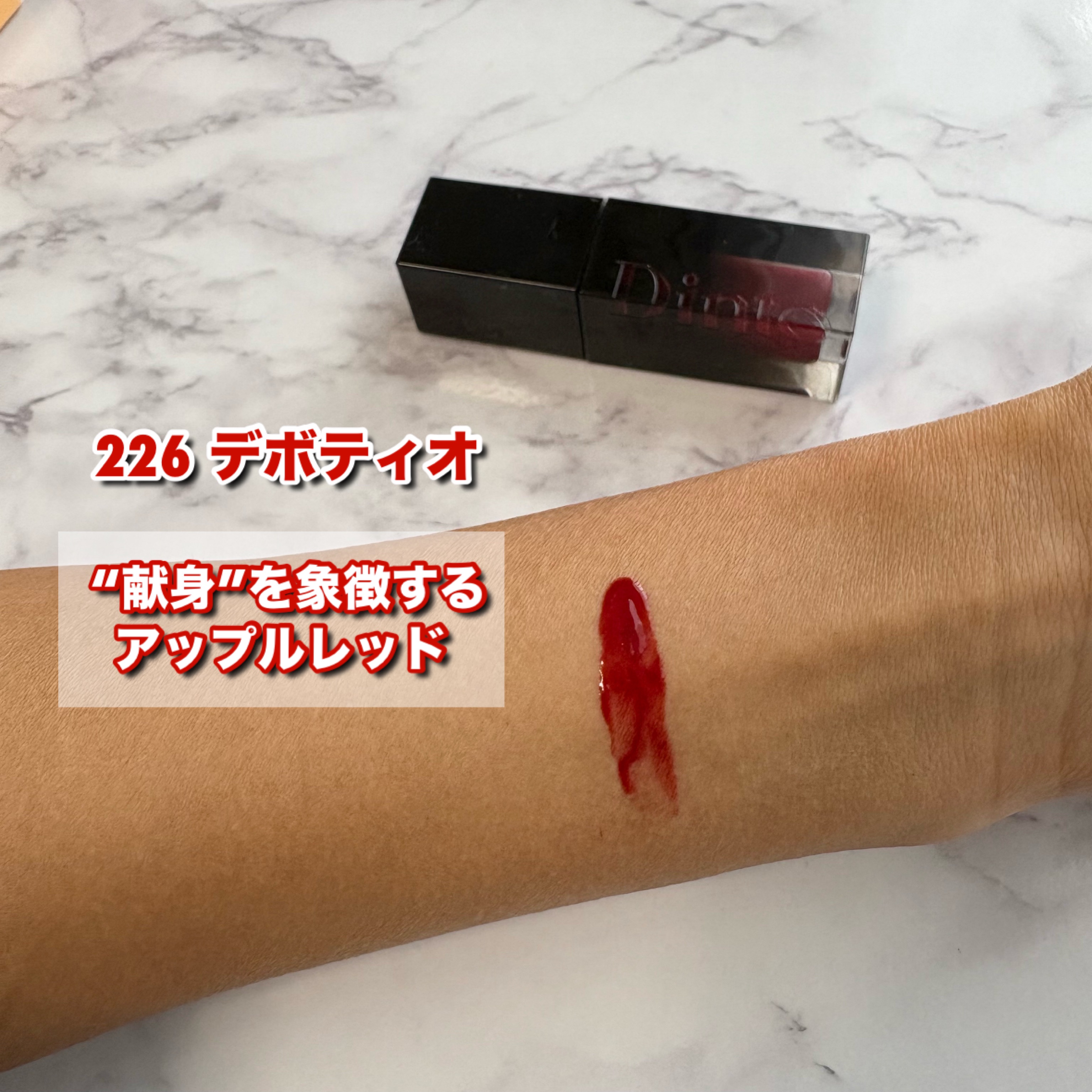 ブラーグロイリップティント/Dinto/リップティントを使ったクチコミ（3枚目）