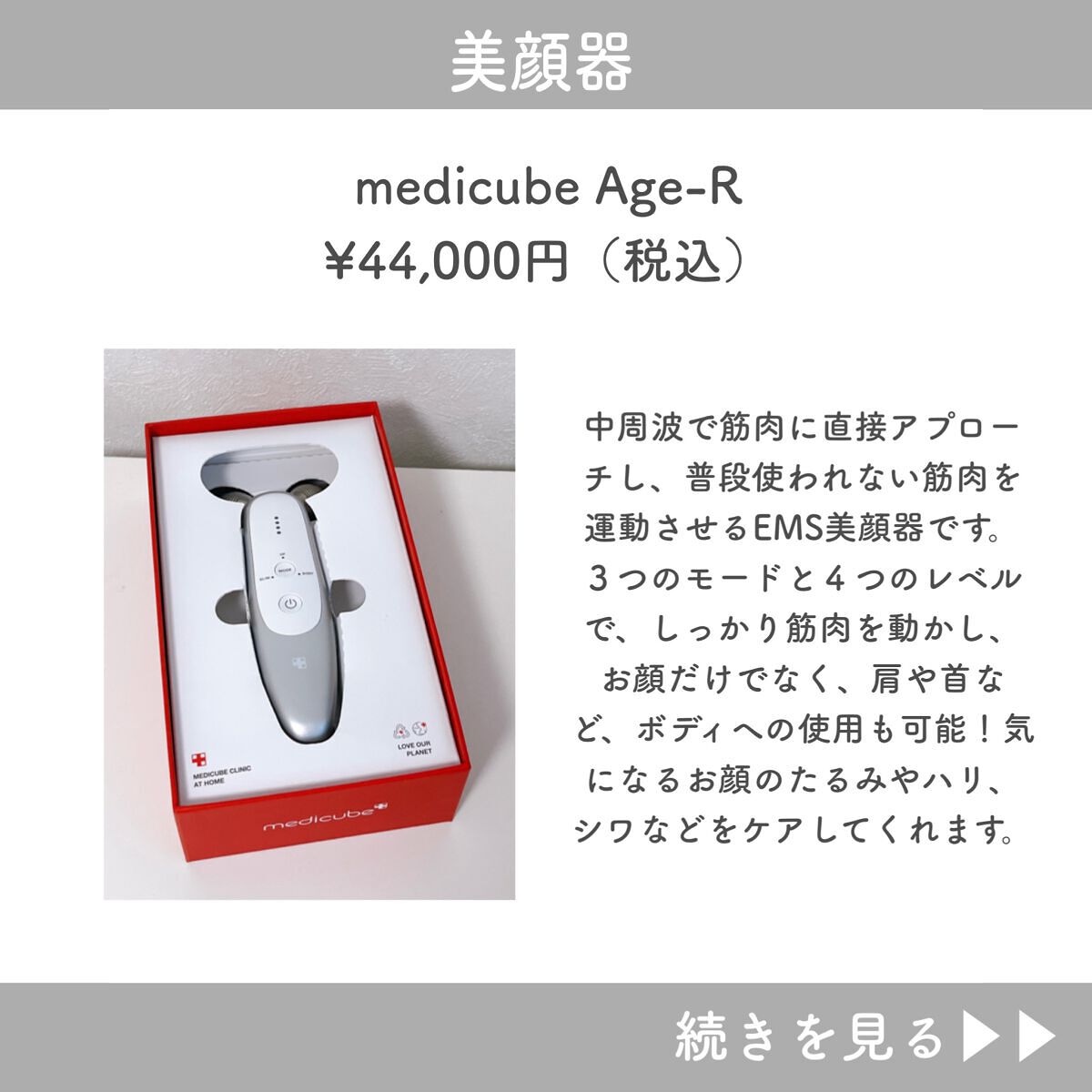 ããŸð°ð·â ìë§ on LIPS ãâïžã¡ãã£ãã¥ãŒãçŸé¡åšAGE-RÂ¥44,000(çšèŸŒ)Jun..ãïŒ2æç®ïŒ