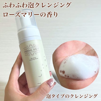 濃密保湿美容液(ラベンダー)/Herbal Shot/美容液を使ったクチコミ(2枚目)