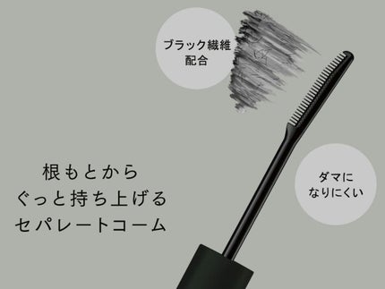 エテュセ アイエディション (マスカラベース)/ettusais/マスカラ下地を使ったクチコミ(1枚目)