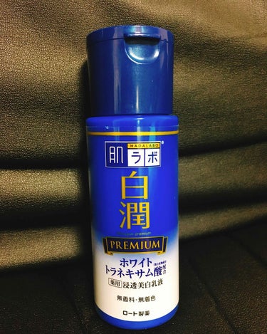 肌ラボ 白潤PREMIUM
薬用 浸透美白乳液

最近紫外線も強くなってきたので美白ケアをせねばと購入。

敏感肌の方ならわかる方多いとは思うんですけど
中々美白ケア製品が肌に合わないんです😭

いろい