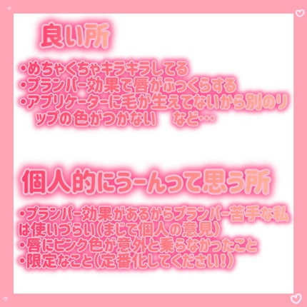 グラッシーコーティンググロス/&nd by rom&nd/リップグロスを使ったクチコミ(7枚目)