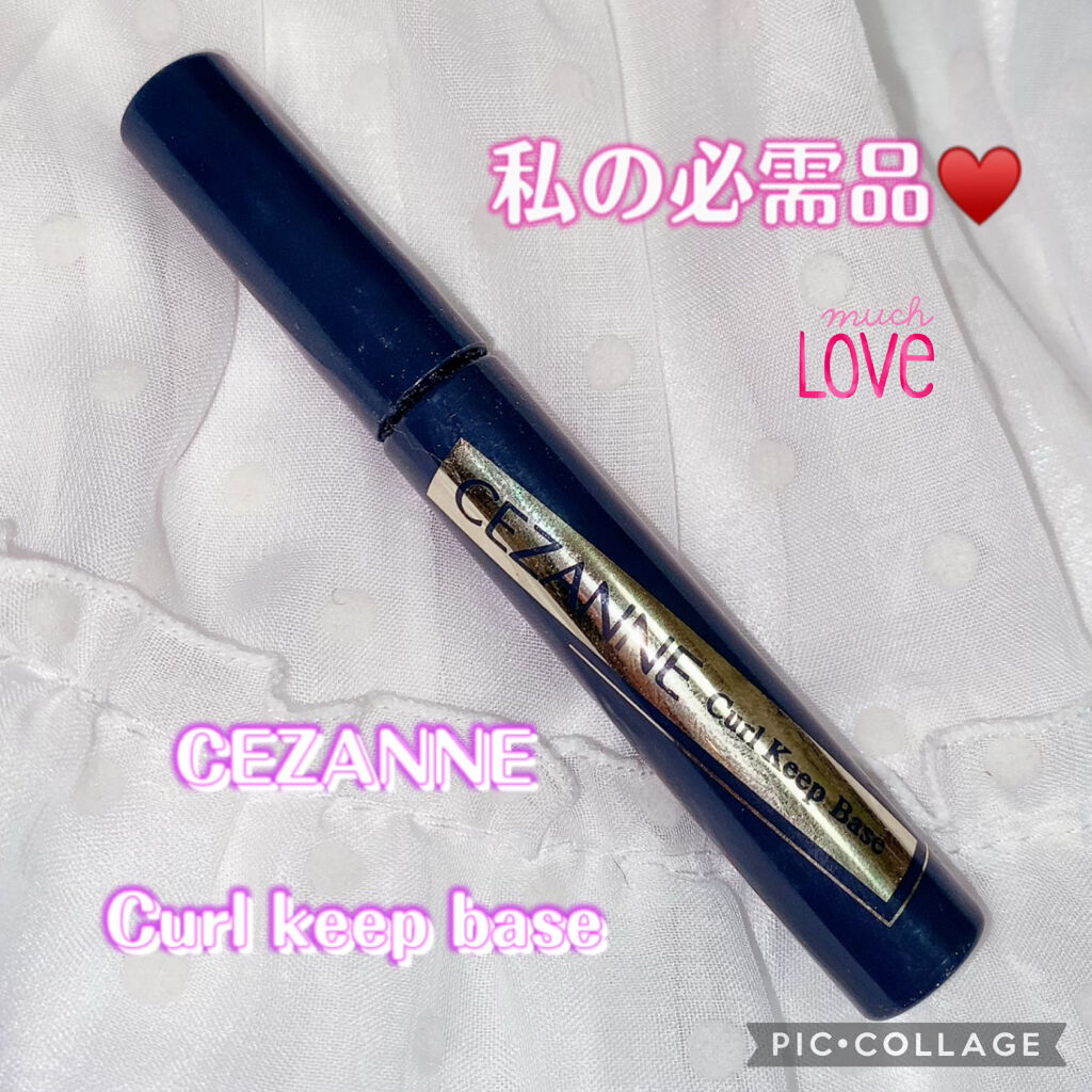 カールキープベース/CEZANNE/マスカラ下地を使ったクチコミ（1枚目）