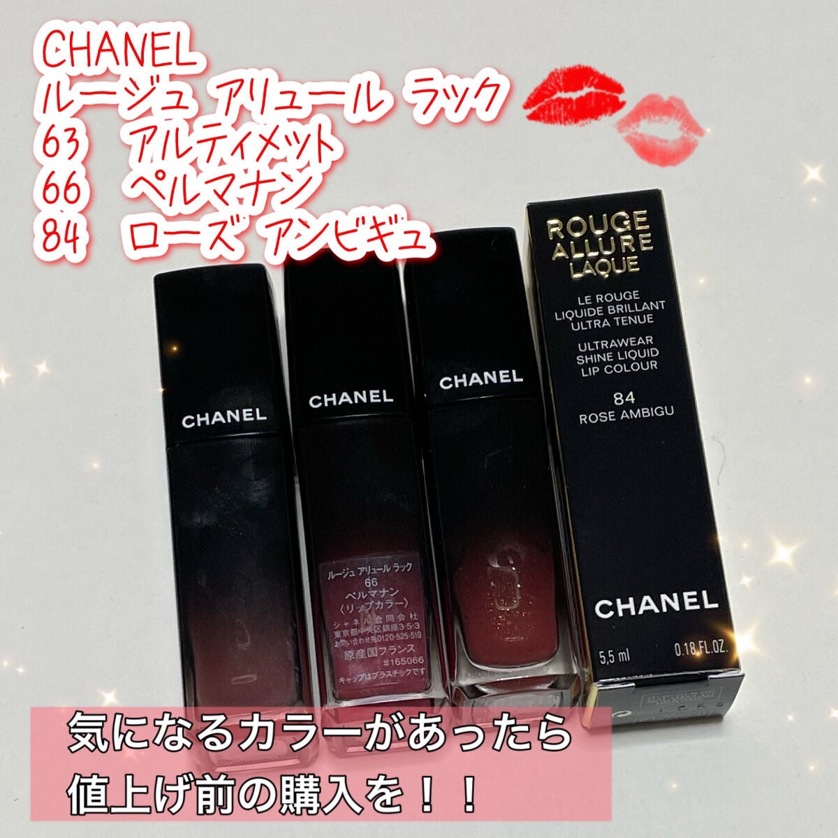 ルージュ アリュール ラック/CHANEL/口紅を使ったクチコミ(1枚目)