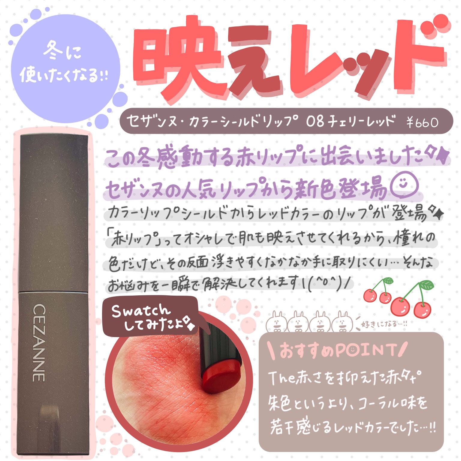 リップカラーシールド/CEZANNE/口紅を使ったクチコミ（1枚目）