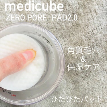 ゼロ毛穴パッド2.0/MEDICUBE/拭き取り化粧水を使ったクチコミ（2枚目）