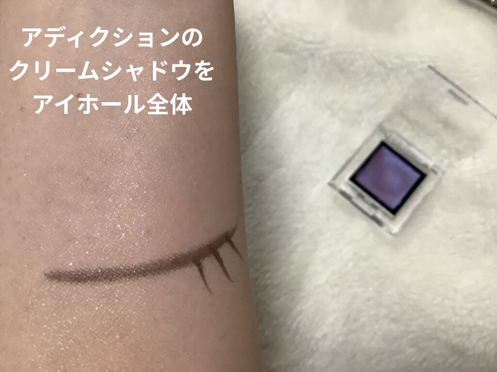 アディクション ザ アイシャドウ クリーム/ADDICTION/ジェル・クリームアイシャドウを使ったクチコミ（3枚目）