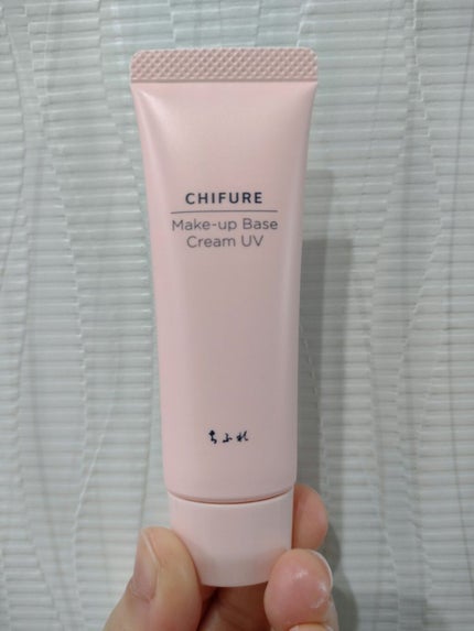 メーキャップ ベース クリーム UV/ちふれ/化粧下地を使ったクチコミ(1枚目)