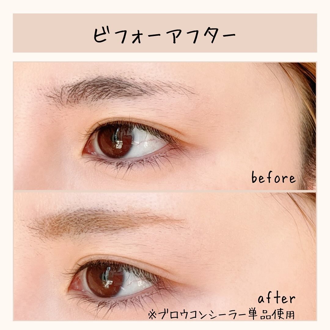 エテュセ アイエディション(ブロウコンシーラー) コンシーラーベージュ/ettusais/その他アイブロウを使ったクチコミ（3枚目）