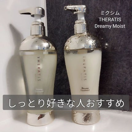 ドリーミー モイスト シャンプー/ヘアトリートメント/THERATIS/市販シャンプーを使ったクチコミ(1枚目)
