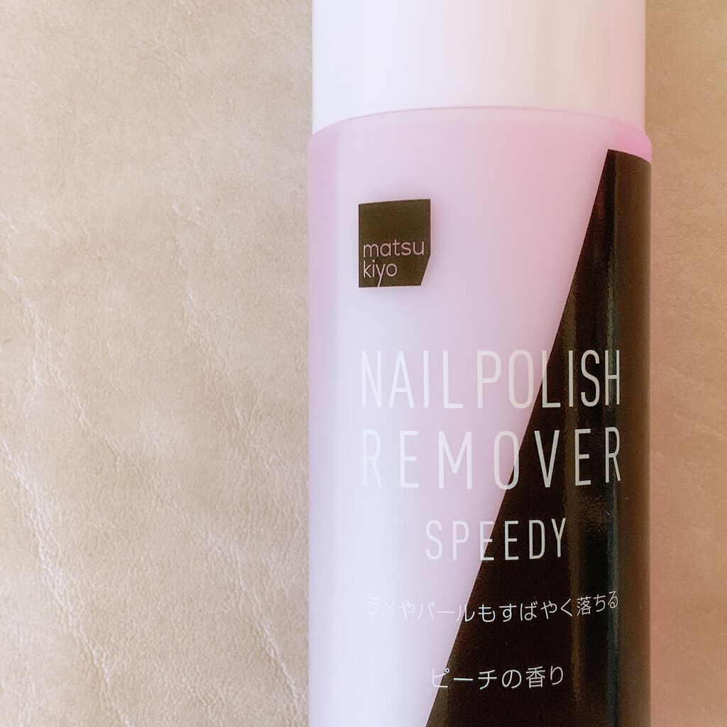 matsukiyo ネイルリムーバー スピーディー ピーチの香り/matsukiyo/除光液を使ったクチコミ（2枚目）