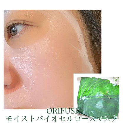 モイストバイオセルロースマスク/ORIFUSI/シートマスク・パックを使ったクチコミ(4枚目)