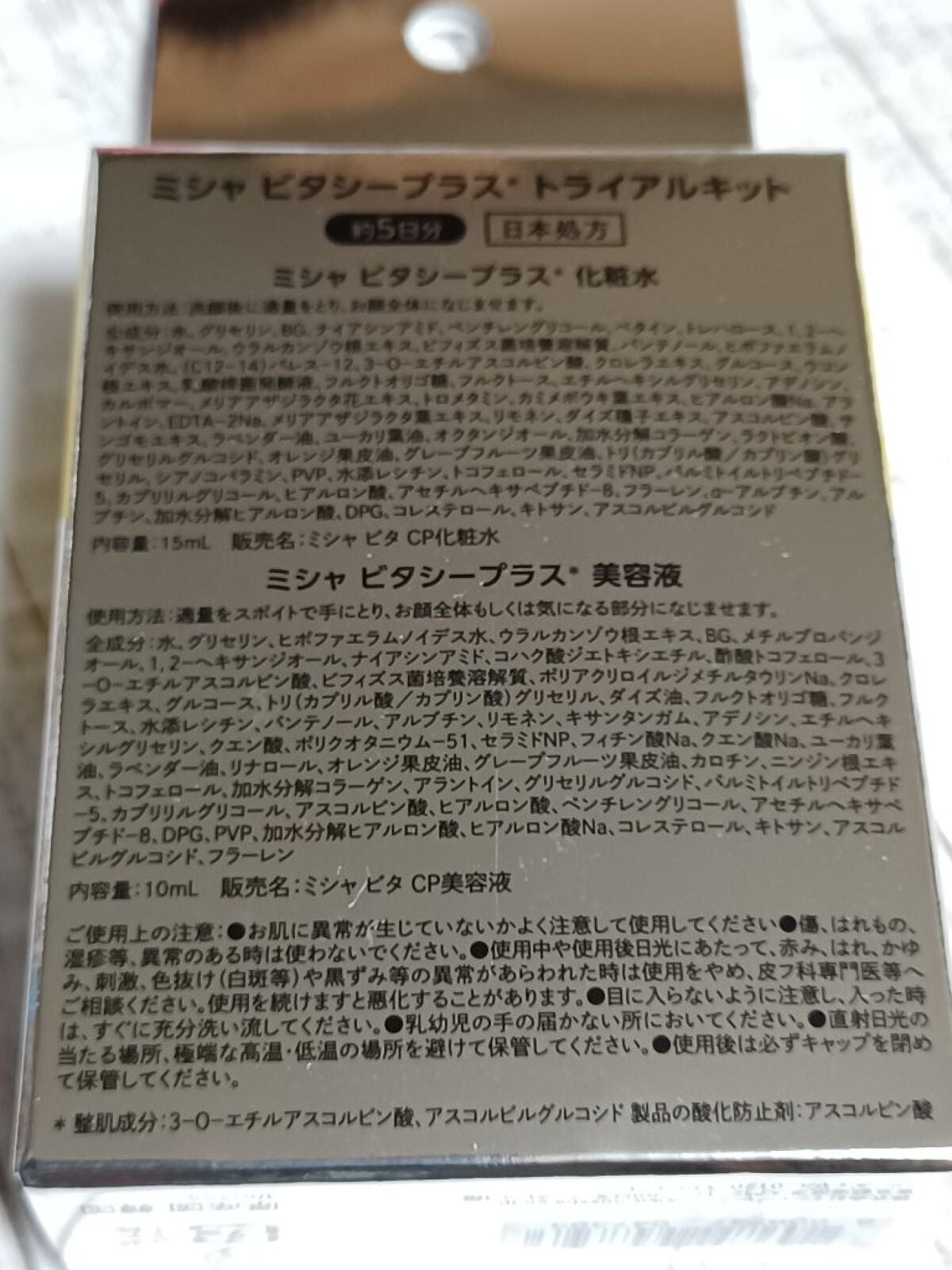 bi-hada/貝印/シェーバーを使ったクチコミ(9枚目)