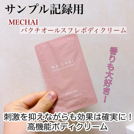 バクチオールスフレボディクリーム/MECHAI/ボディクリームを使ったクチコミ(1枚目)