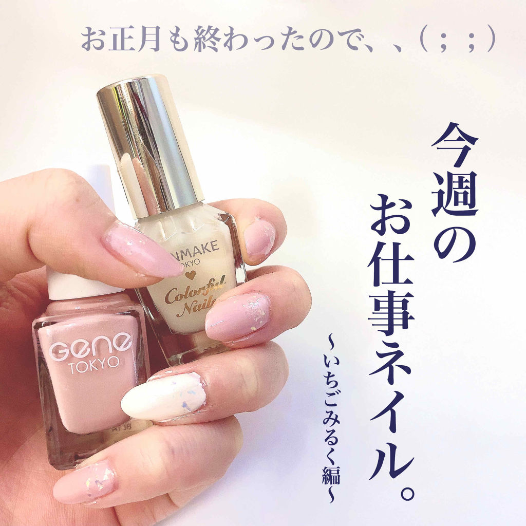 gene TOKYO ネイル ホワイト/DAISO/マニキュアを使ったクチコミ（1枚目）