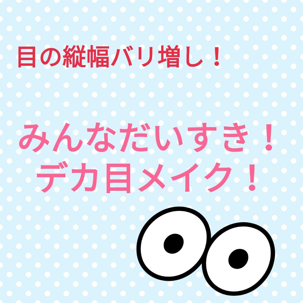 シャドーカスタマイズ/マジョリカ マジョルカ/単色アイシャドウを使ったクチコミ（1枚目）