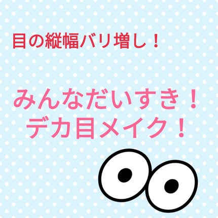 シャドーカスタマイズ/MAJOLICA MAJORCA/単色アイシャドウを使ったクチコミ(1枚目)