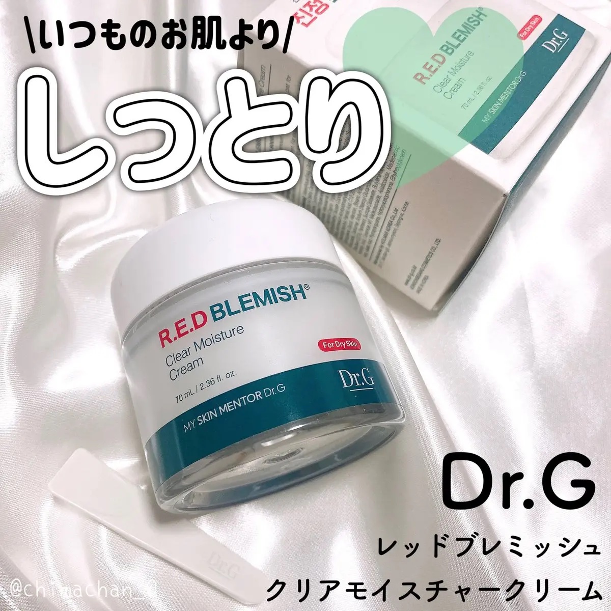 レッドブレミッシュ クリアモイスチャークリーム/Dr.G/フェイスクリームを使ったクチコミ（1枚目）