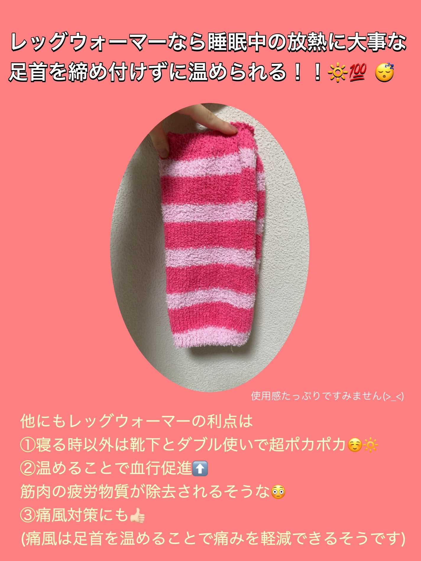 パレット. on LIPS 「《足首、あっためてる?レッグウォーマーという選択肢🔆》寒さが厳..」(4枚目)