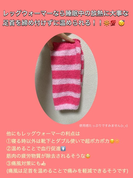 パレット. on LIPS 「《足首、あっためてる?レッグウォーマーという選択肢🔆》寒さが厳..」(4枚目)