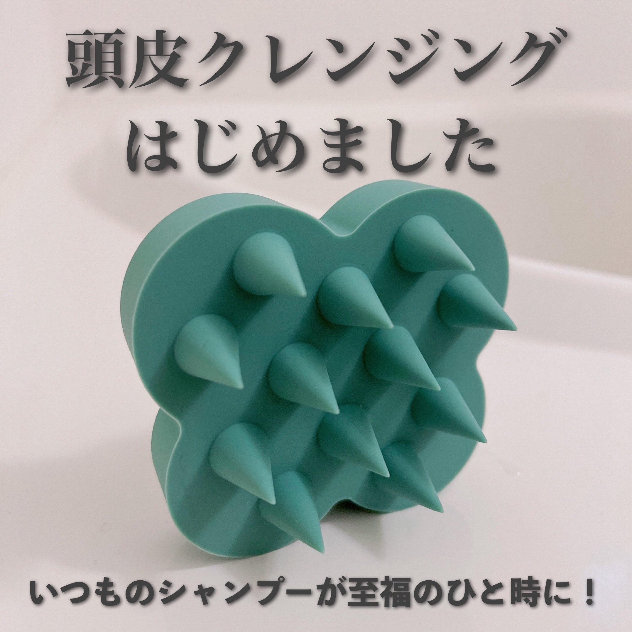 ウカスカルプクレンジング ディープ＆ライト/uka/頭皮クレンジングを使ったクチコミ（1枚目）