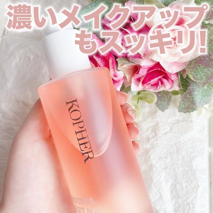 レッドチノールリセットエージ/KOPHER/オイルクレンジングを使ったクチコミ(1枚目)