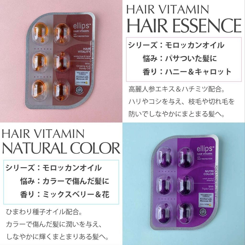 ヘアーオイル【トリートメント】/ellips/ヘアオイルを使ったクチコミ(5枚目)
