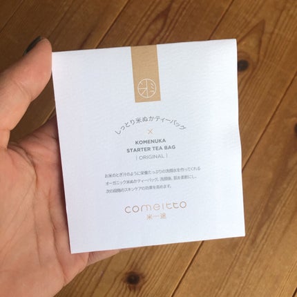 塗る米ぬか化粧水(旧)/米一途/化粧水を使ったクチコミ(4枚目)