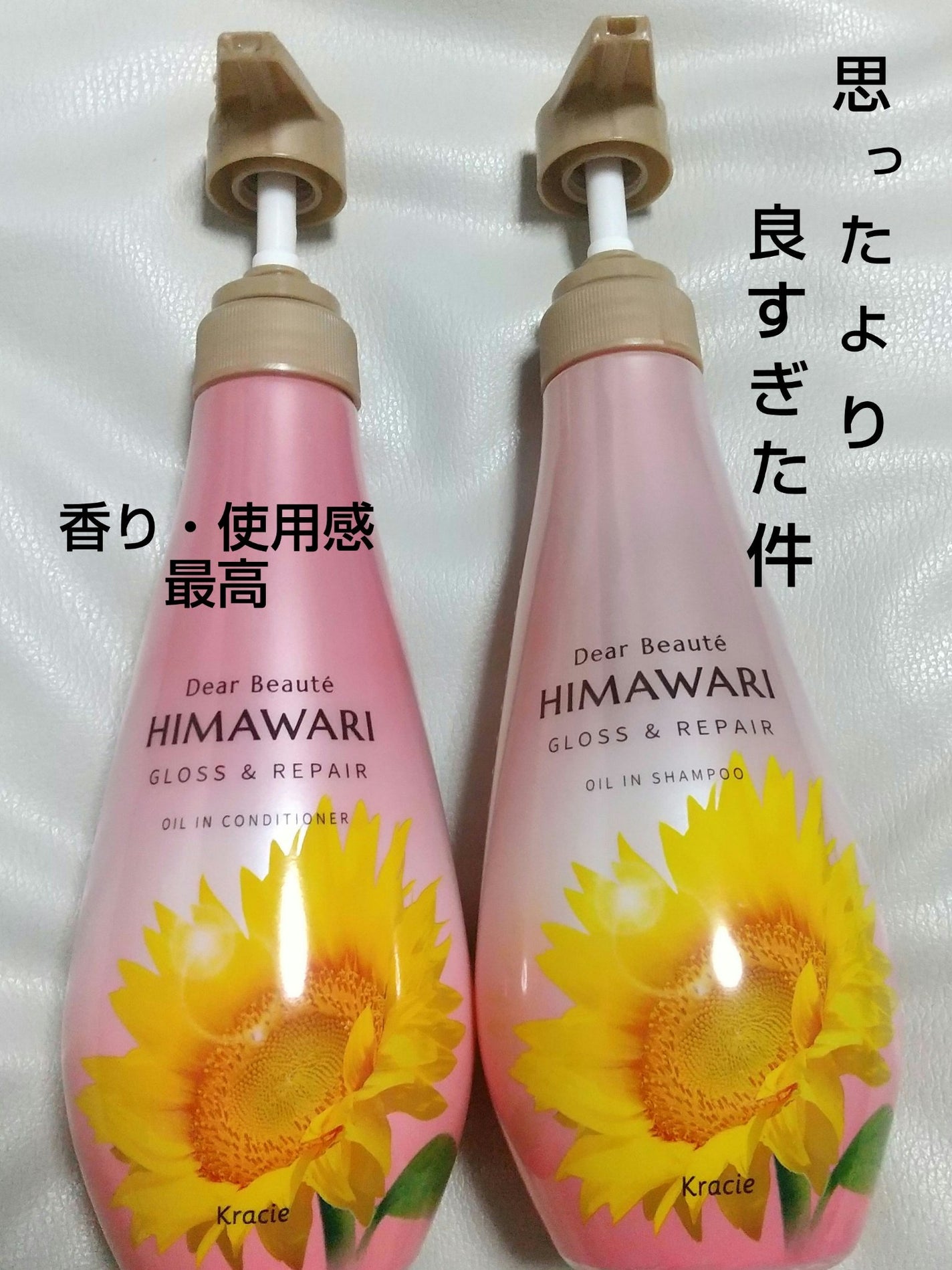 オイルインシャンプー/オイルインコンディショナー (グロス&リペア)/ディアボーテ/市販シャンプーを使ったクチコミ(1枚目)