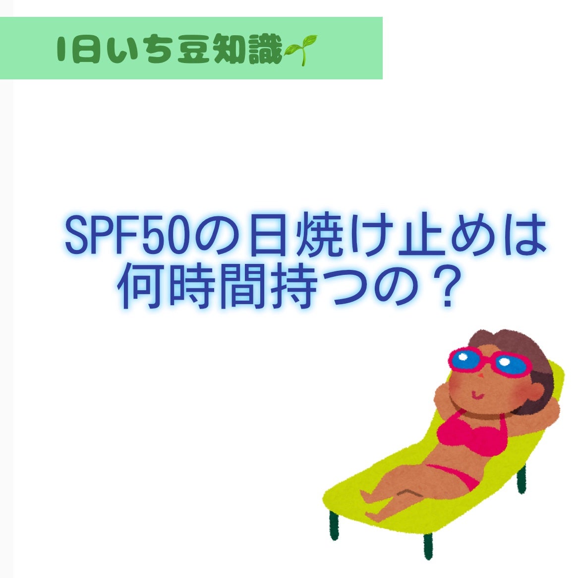 ビオレUV アクアリッチ ライトアップエッセンス/ビオレ/日焼け止めクリームを使ったクチコミ(1枚目)