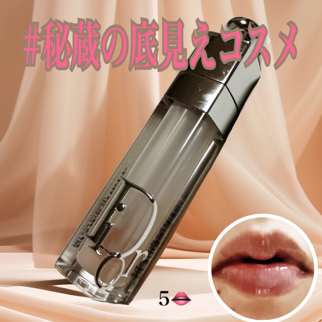 ディオール アディクト リップ マキシマイザー/Dior/リップグロスを使ったクチコミ（1枚目）
