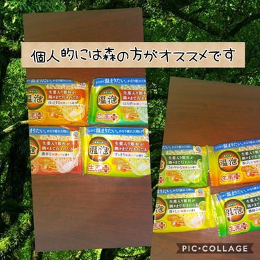 生薬プラス 和漢ゆずの香り/温泡/入浴剤を使ったクチコミ（2枚目）