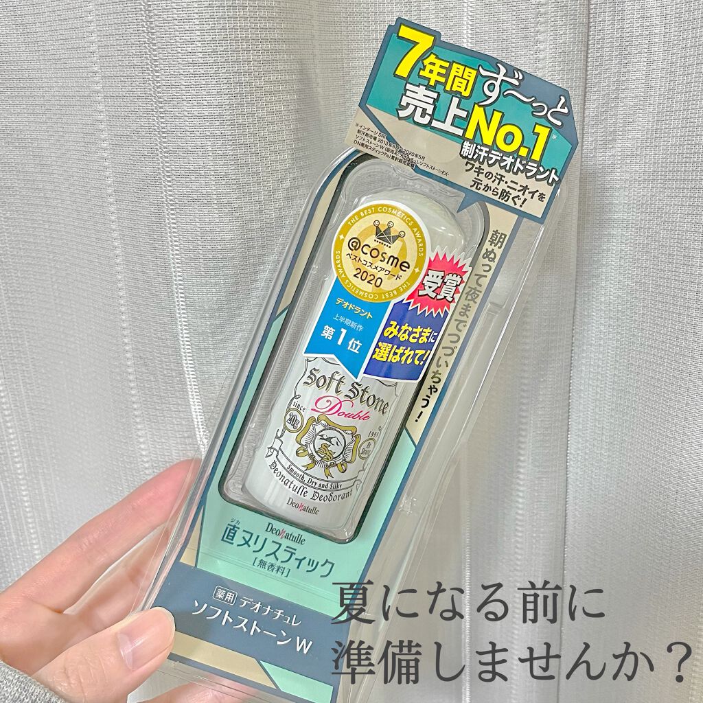 薬用ソフトストーンＷ/デオナチュレ/デオドラント・制汗剤を使ったクチコミ（1枚目）