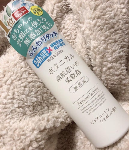 ボタニカル素肌想いの柔軟剤 ピュアコットン シャボンの香り/NICE & QUICK/柔軟剤を使ったクチコミ(1枚目)
