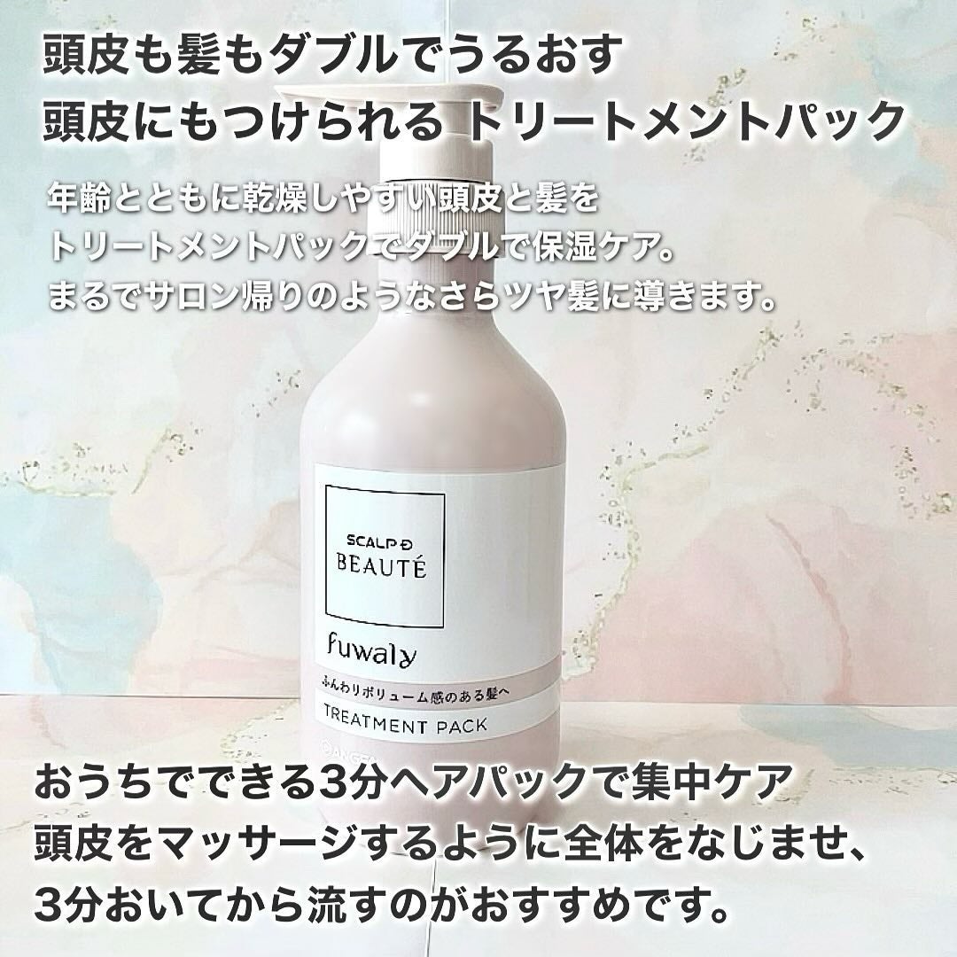 スカルプD ボーテ フワリー スカルプシャンプー/トリートメントパック/アンファー(スカルプD)/市販シャンプーを使ったクチコミ(3枚目)