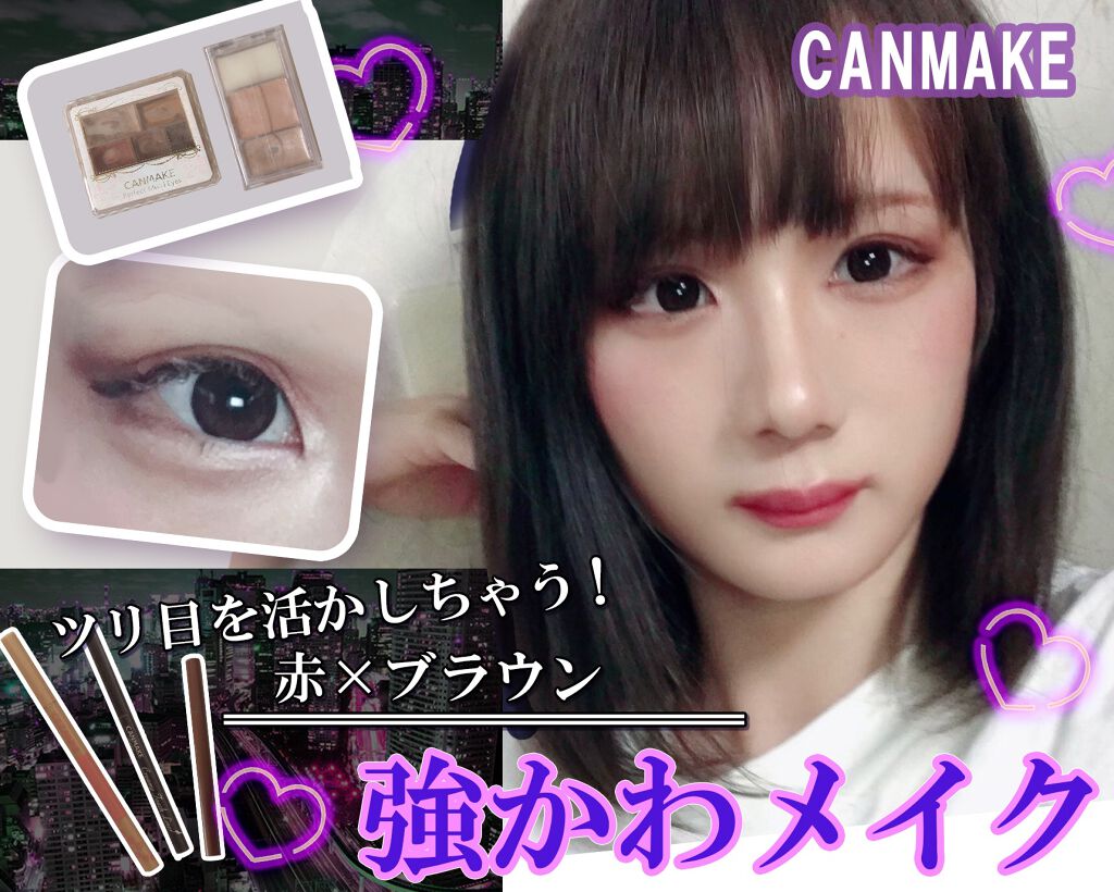 パーフェクトマルチアイズ/キャンメイク/アイシャドウパレットを使ったクチコミ(1枚目)