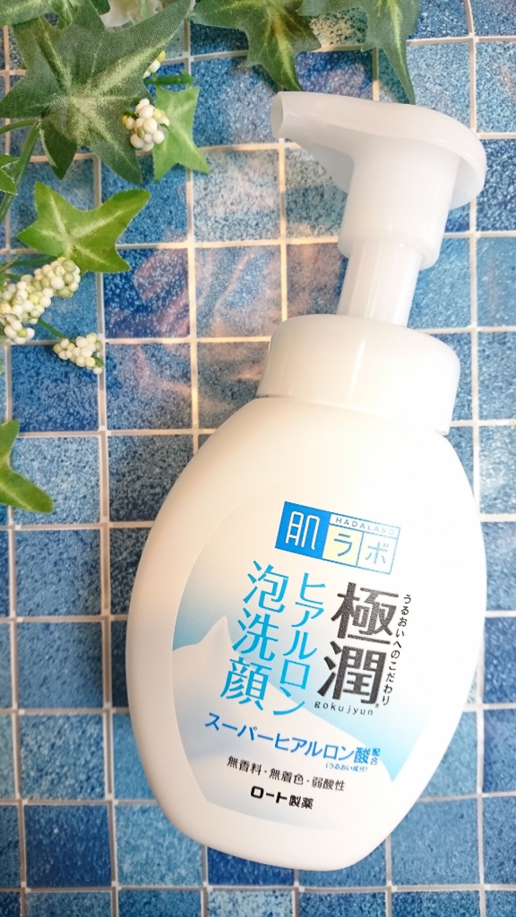 極潤 ヒアルロン泡洗顔/肌ラボ/泡洗顔を使ったクチコミ（1枚目）