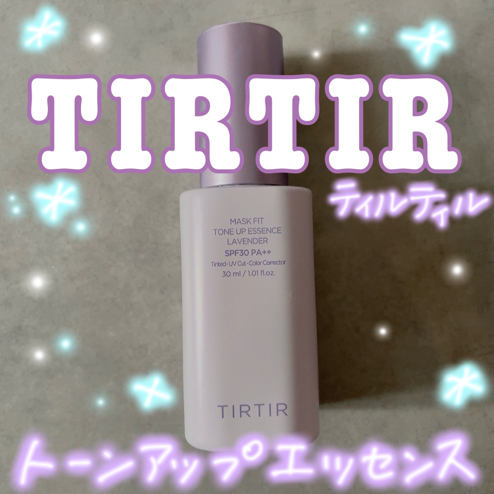 マスクフィットトーンアップエッセンス/TIRTIR(ティルティル)/化粧下地を使ったクチコミ（1枚目）