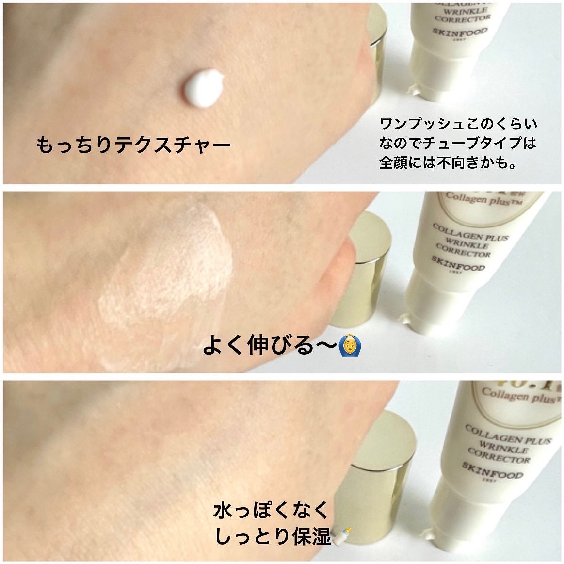 ゴールドキャビアコラーゲンプラスアイクリーム/SKINFOOD/アイケア・アイクリームを使ったクチコミ(4枚目)